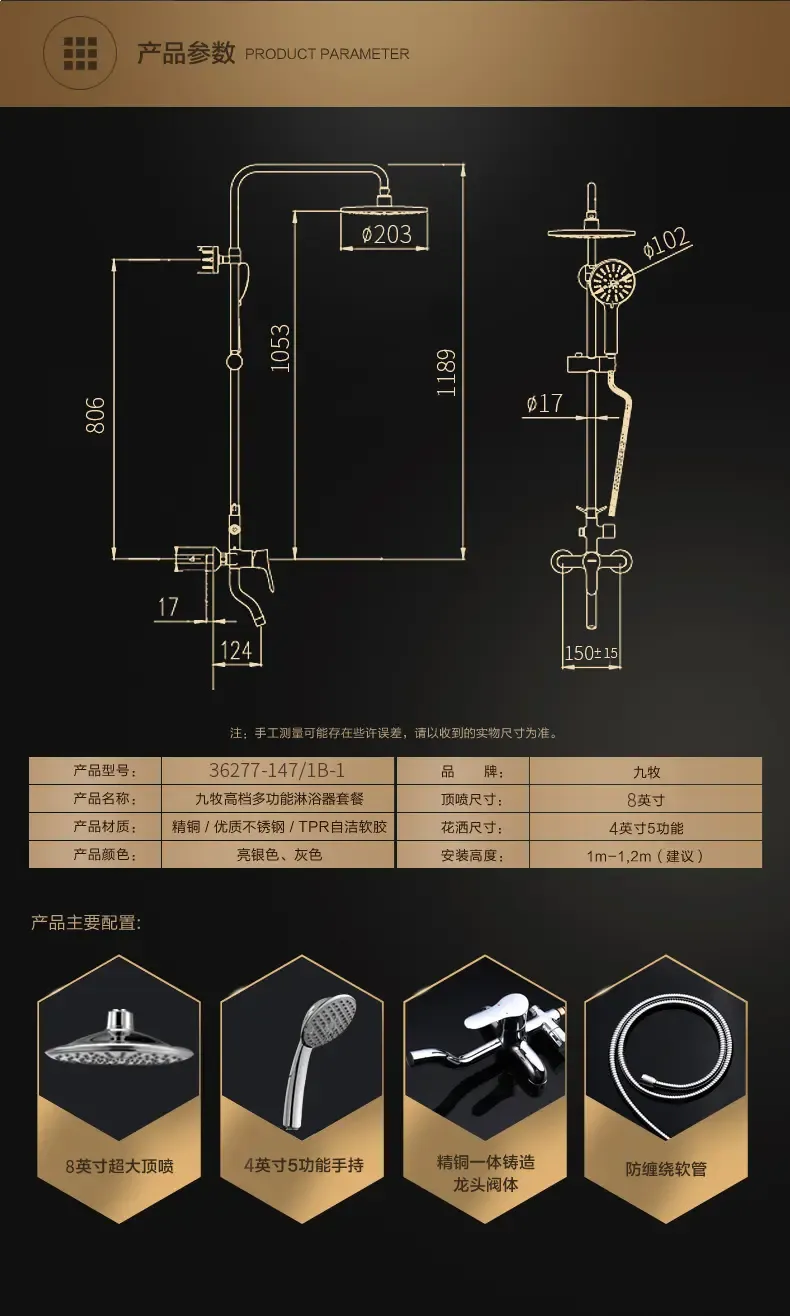 九牧jomoo 卫生间淋浴花洒套装 精铜主体淋浴器花洒套装带下出水龙头