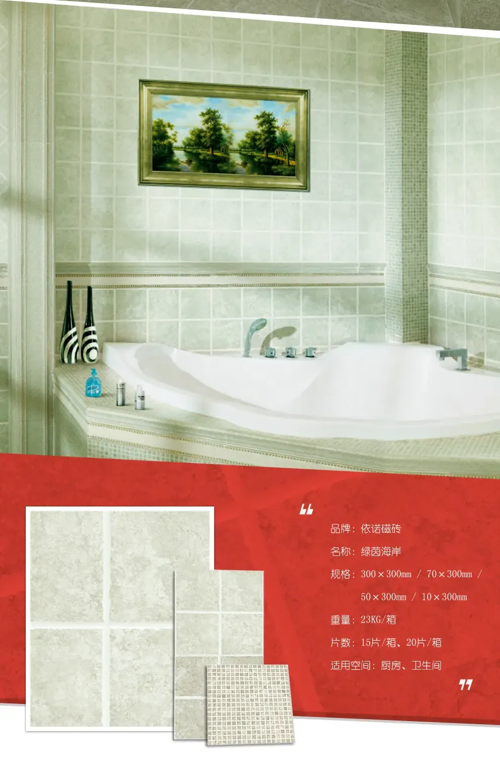 依诺瓷砖(inol ceramics) 厨卫瓷砖300瓷片釉面墙砖 防滑地砖g30415