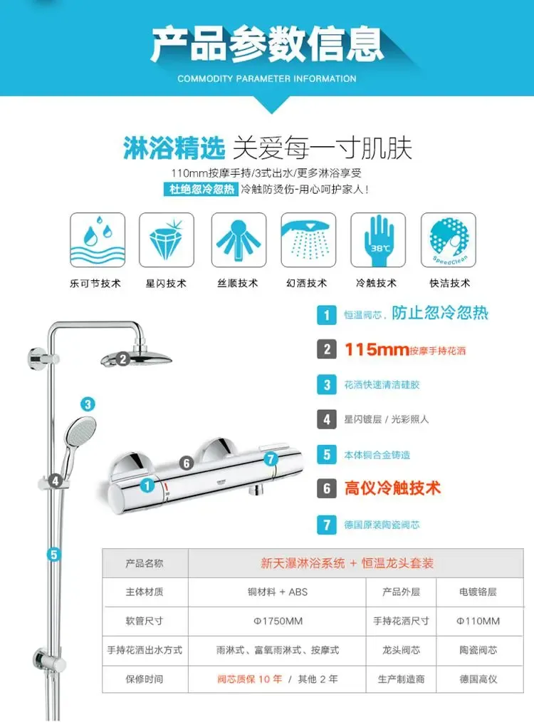 高仪(grohe) 德国进口高仪冷触恒温淋浴花洒 190mm 4键11式出水