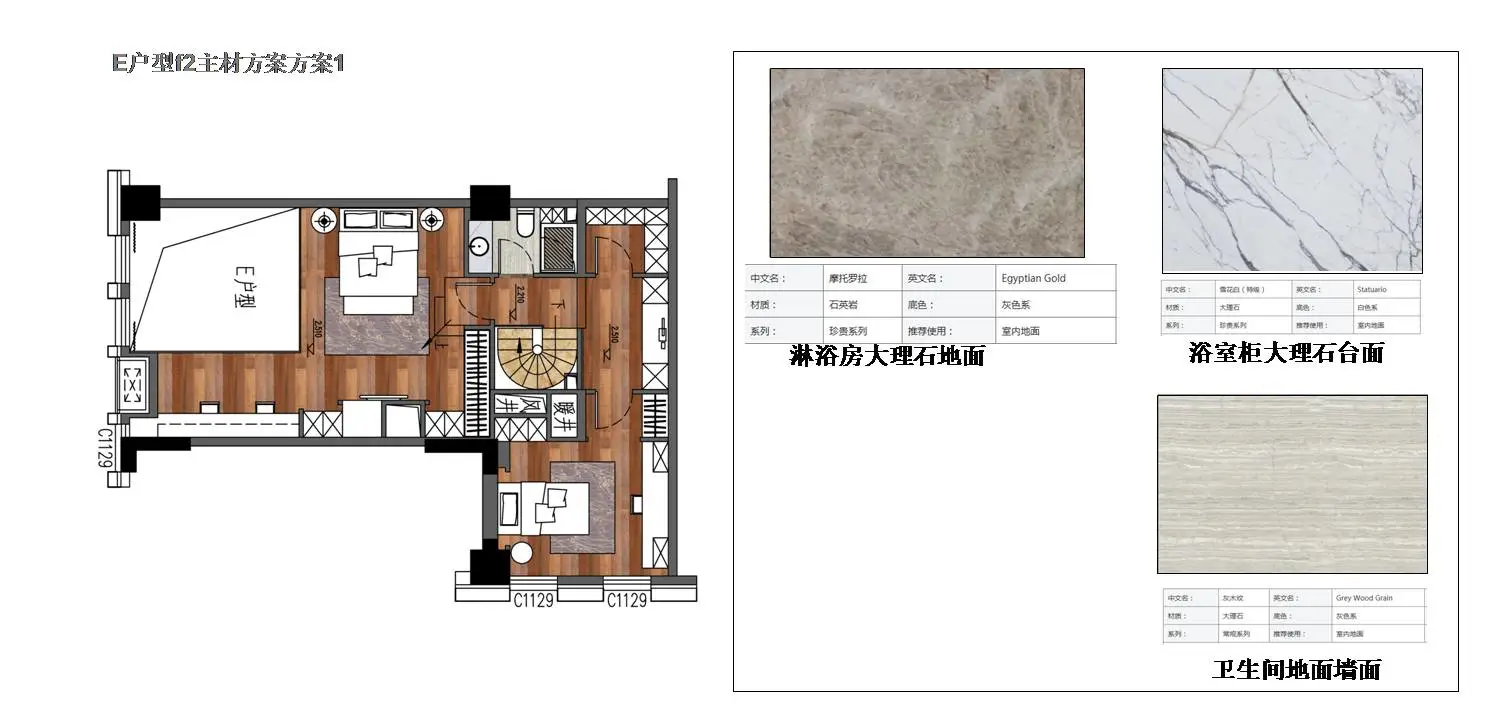 兆恒广场公寓样板间 E户型 方案概念方案