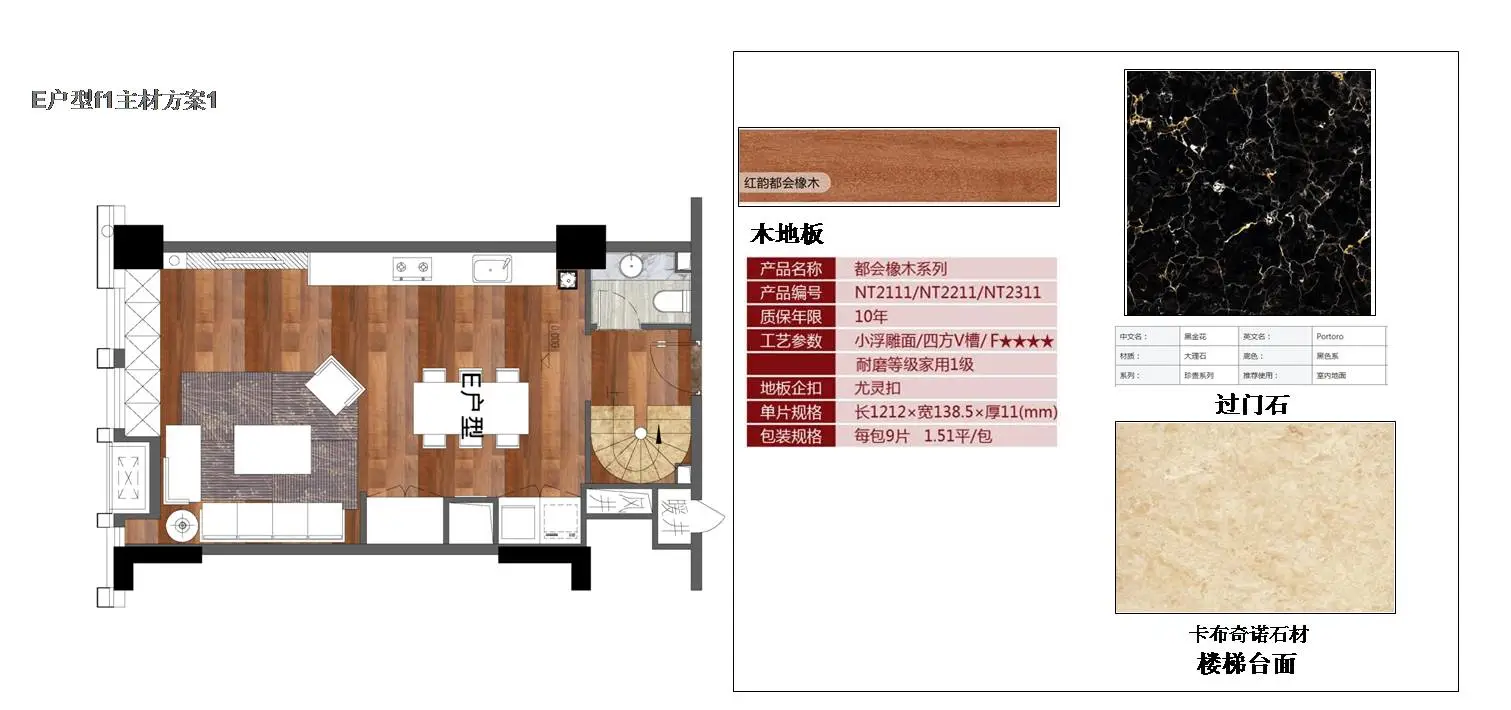 兆恒广场公寓样板间 E户型 方案概念方案