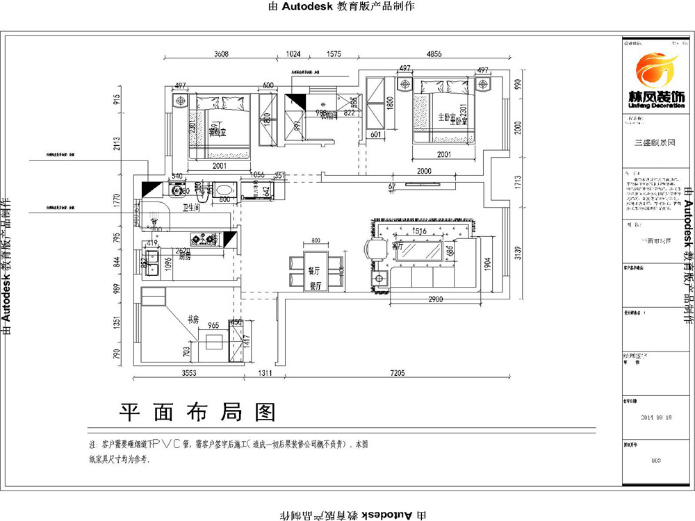 三盛颐景御园-现代风格-三居室 效果图