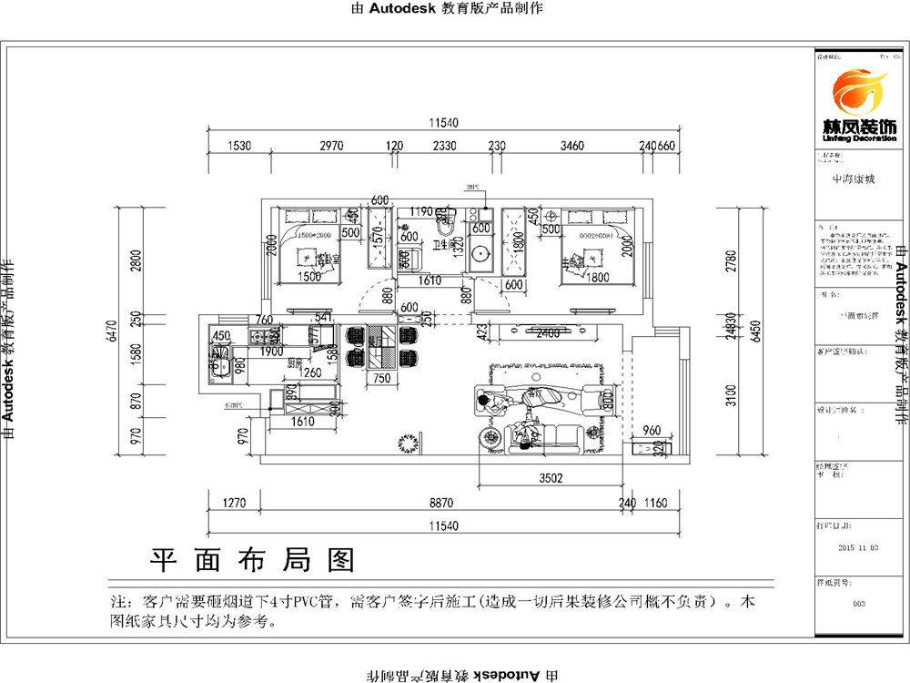 中海康城-现代风格-二居室 效果图