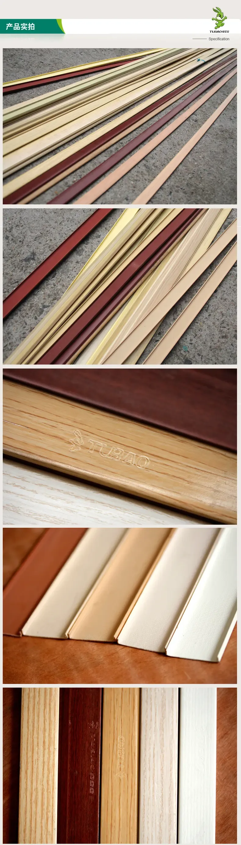 兔宝宝板材卡式u型封边条自粘17mm