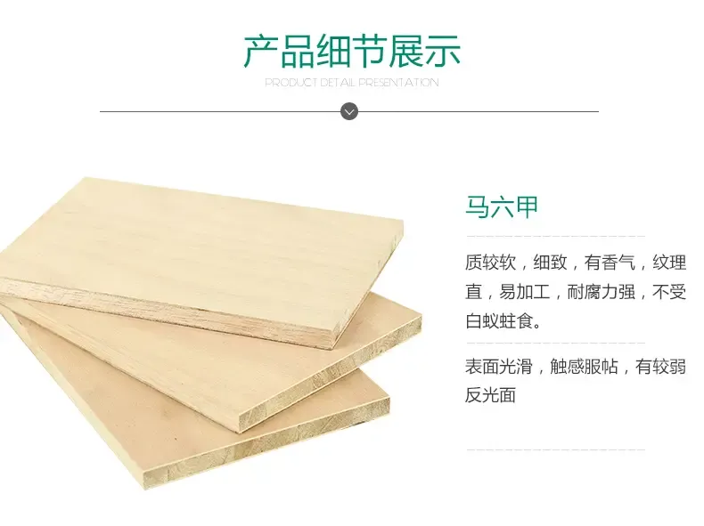 兔宝宝板材马六甲芯e0级细木工板175mm衣柜框架门套底板