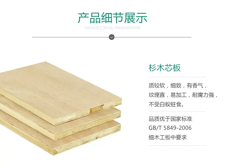 标准兔宝宝板材 杉木板e0级18mm 细木工板大芯板衣柜框架