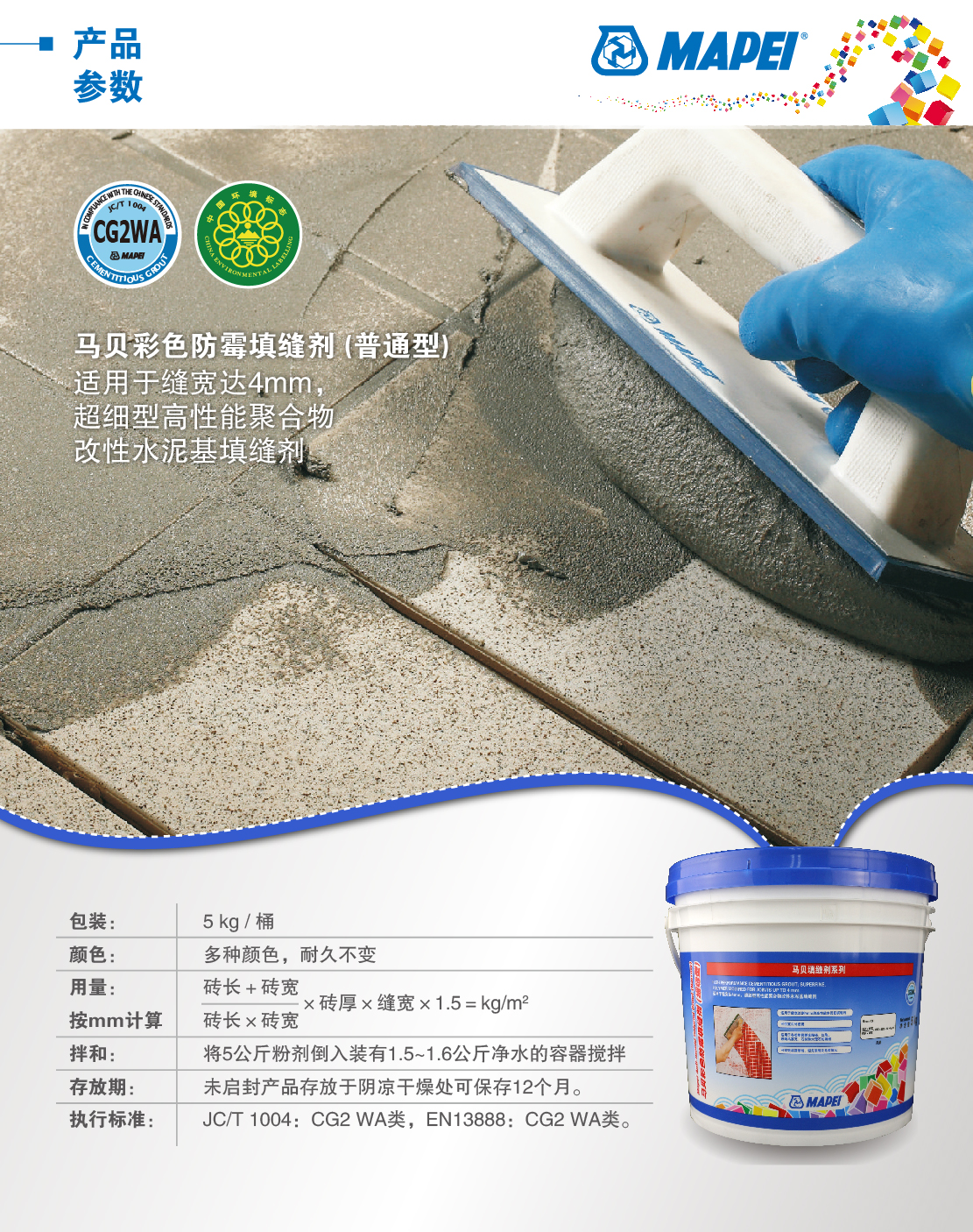 唐姆节能建材（北京）股份有限公司-瓷砖粘结剂|陶瓷薄板粘结剂|石材粘结剂