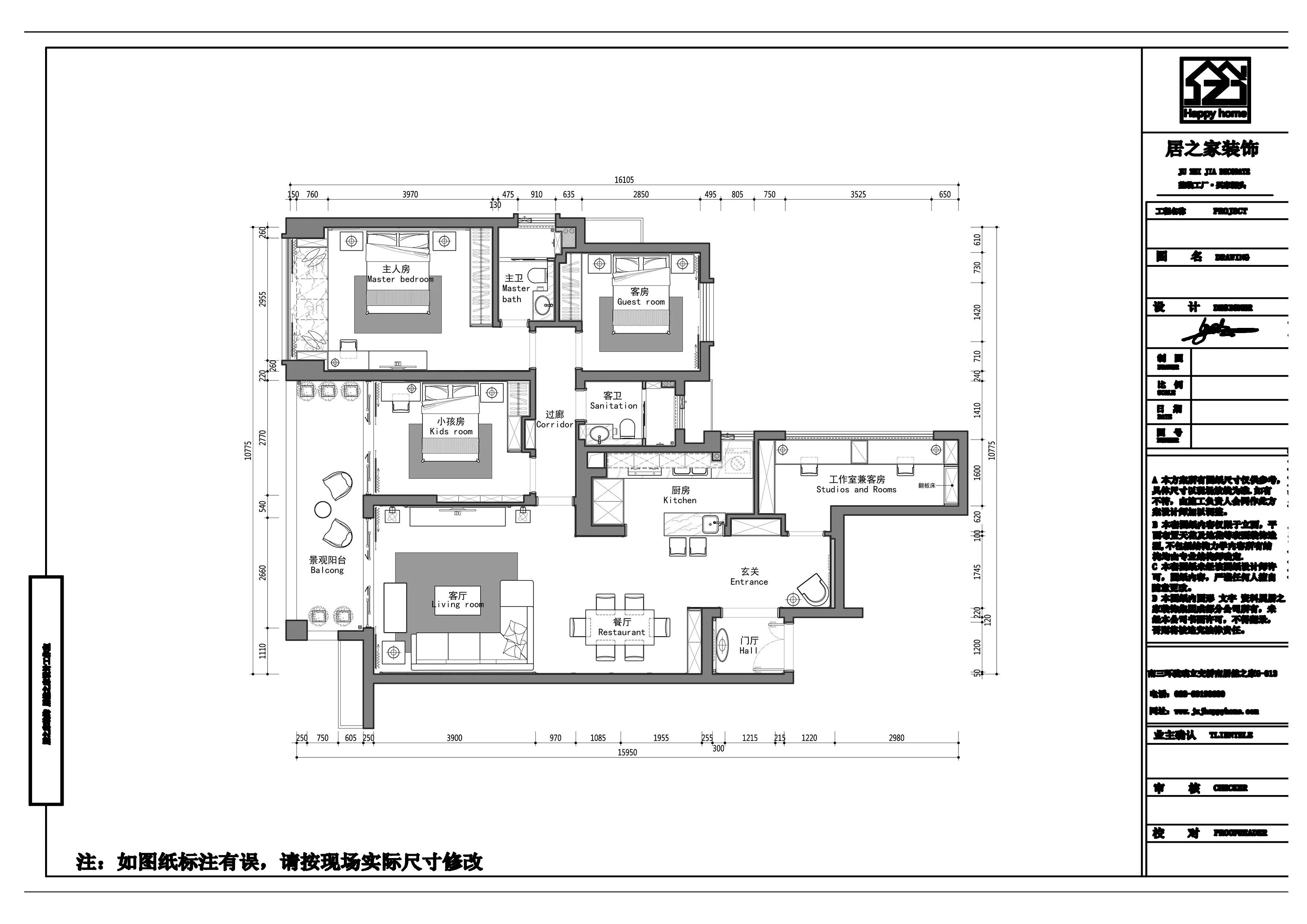 南湖国际128平米混搭风格