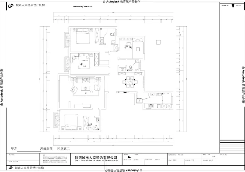 国金华府186平米——新中式风格