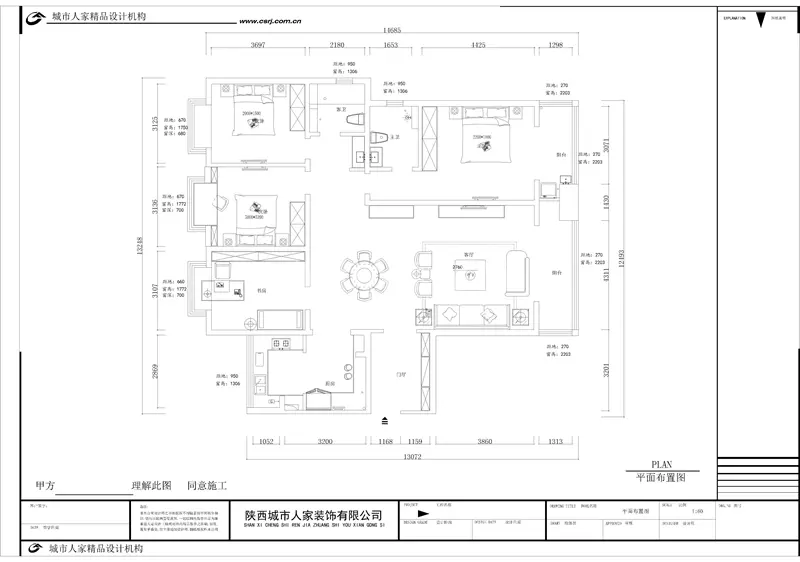 国金华府180平米——中式风格