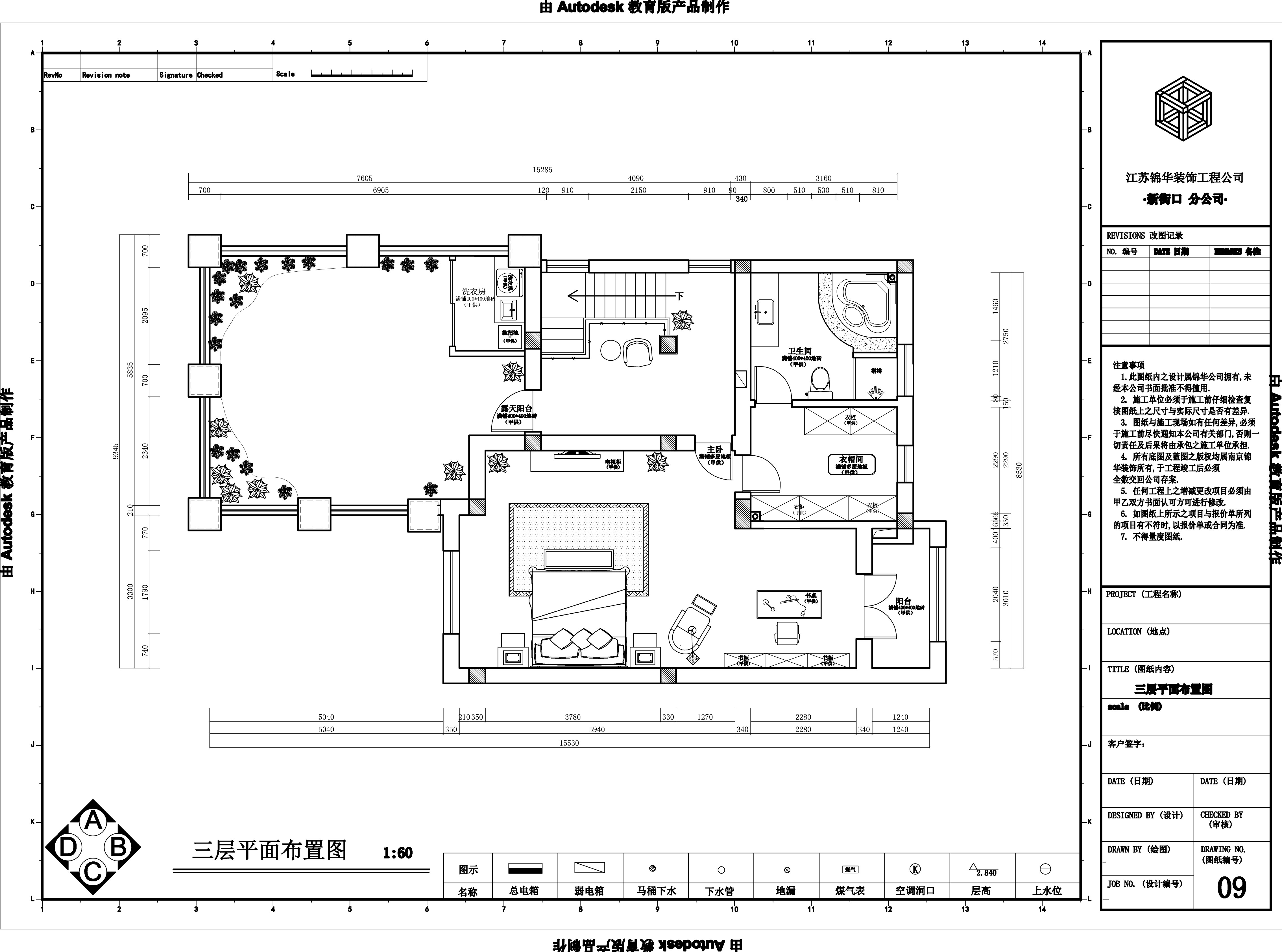 翡翠年华-罗托鲁拉小镇-新古典