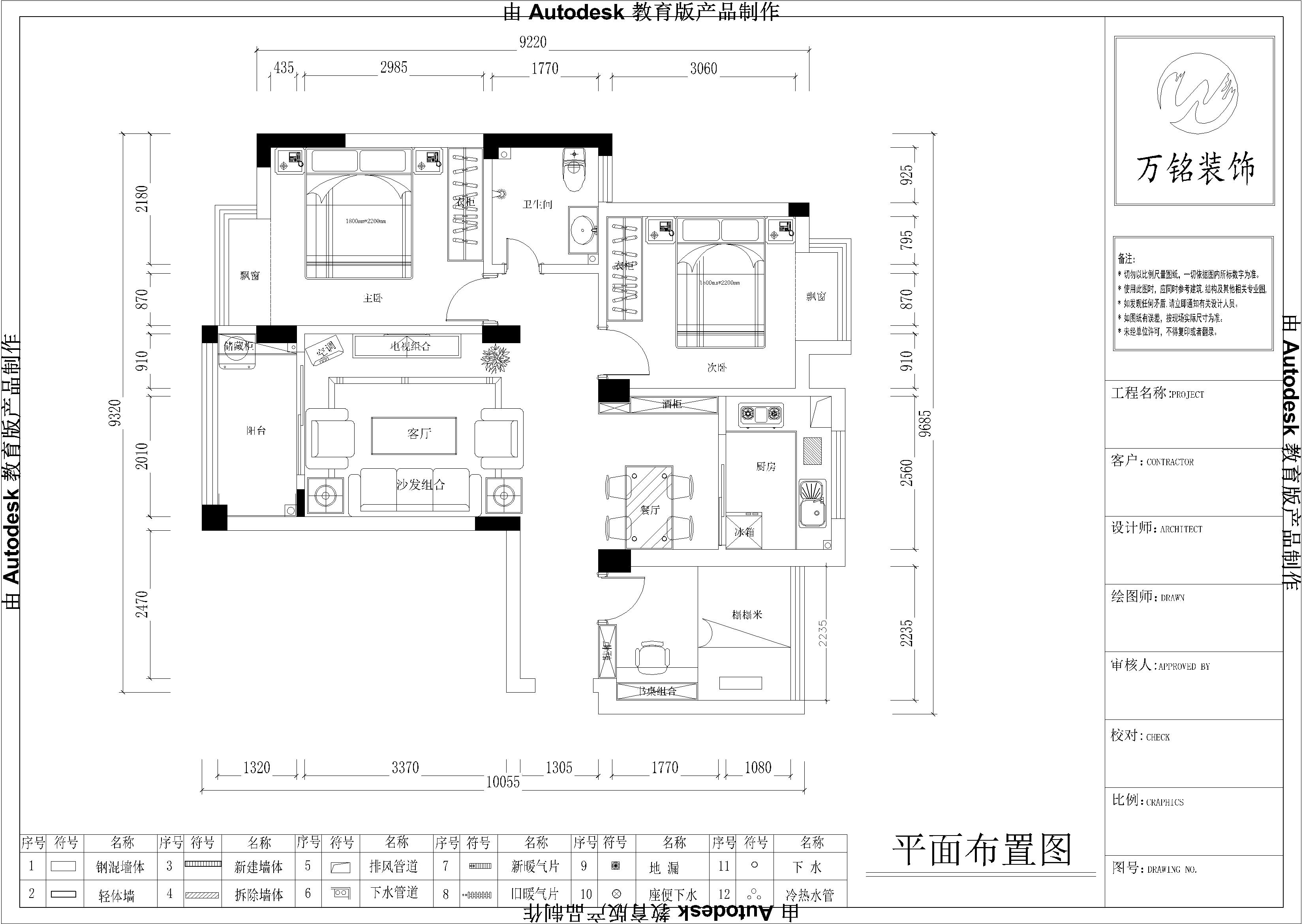 远大尚林苑 89㎡新中式风格