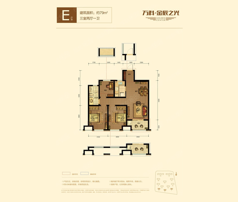 依百纳全屋家具定制金晨之光79方E户型效果图