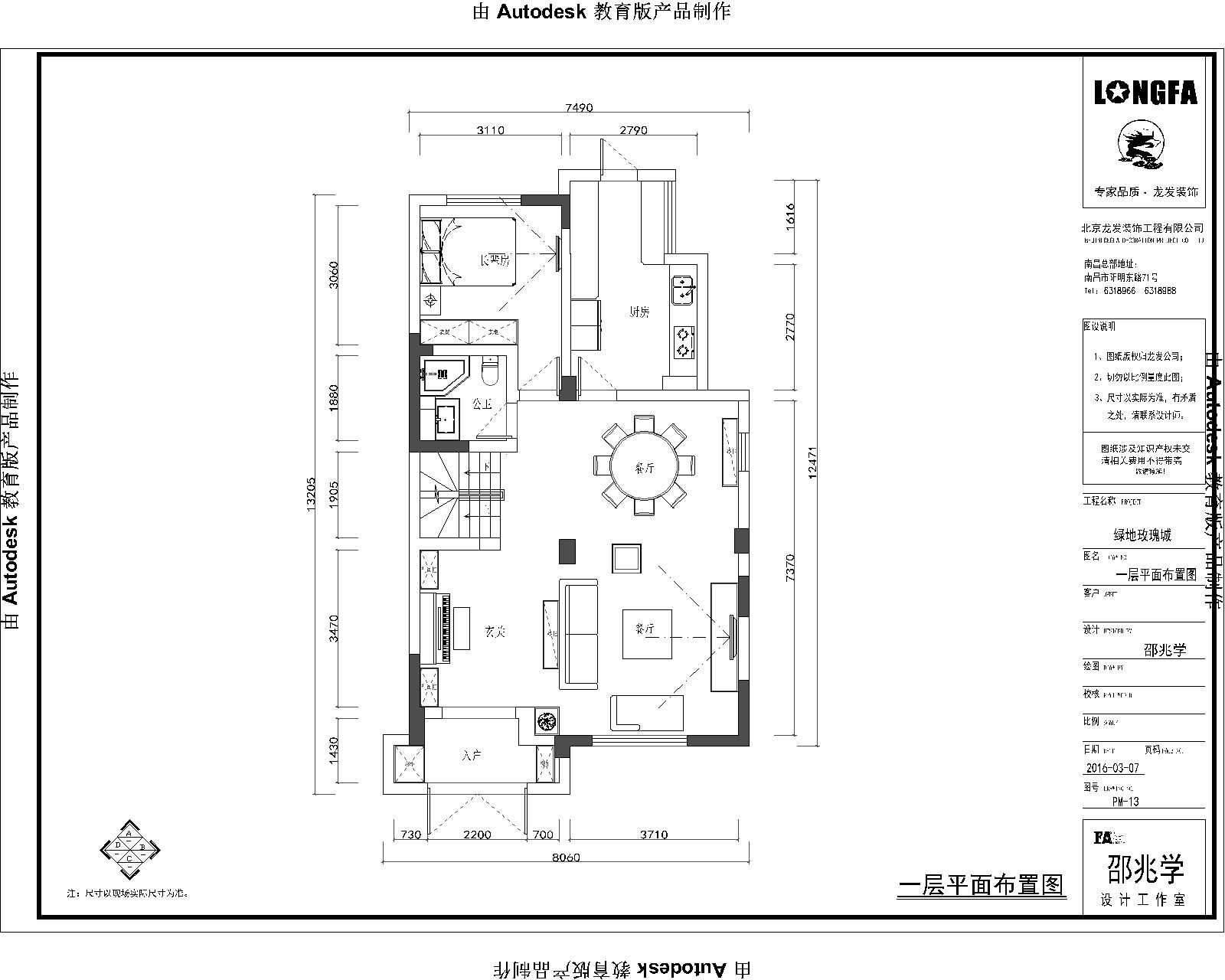 邵兆学豪宅设计