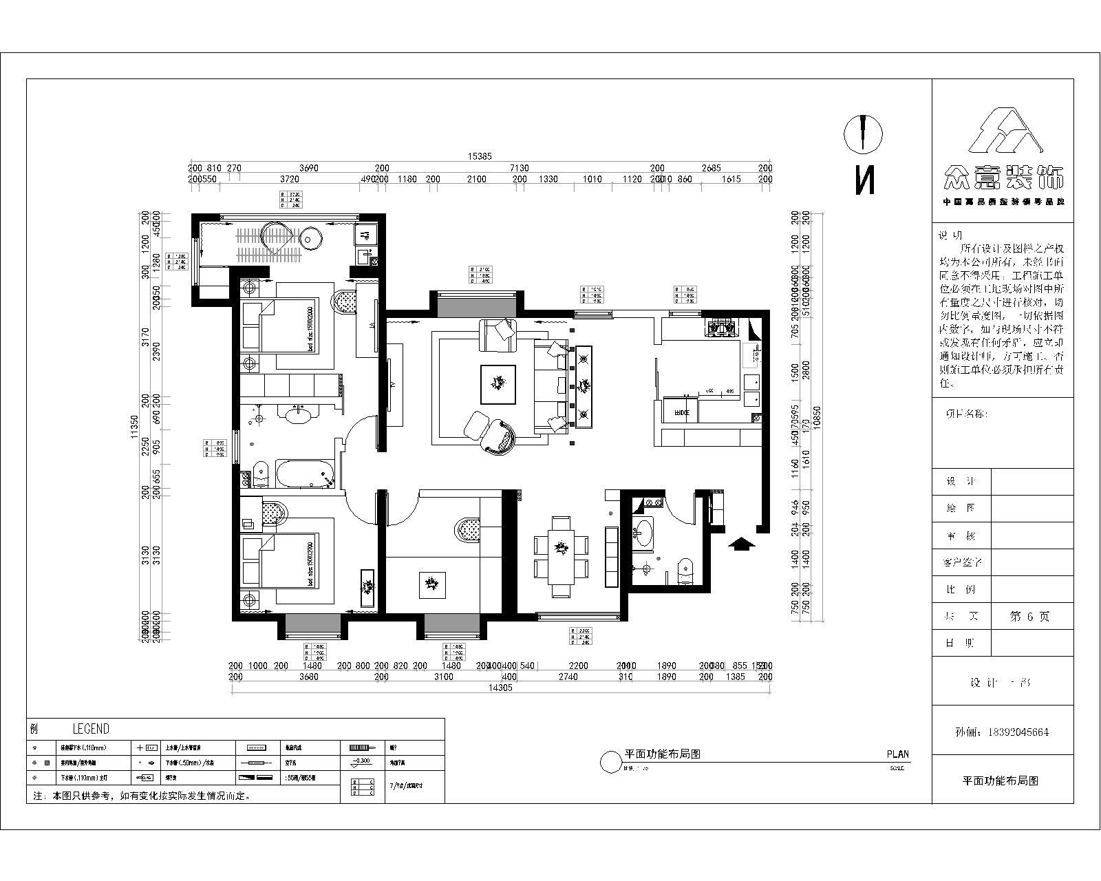 【简约风格】中华世纪城三室-147㎡