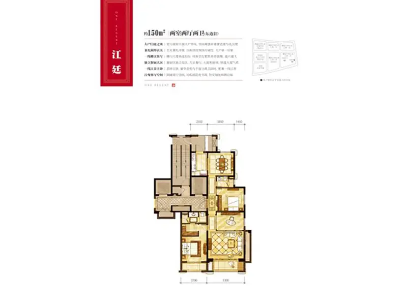 中海御道路一号-新中式-150平二居室