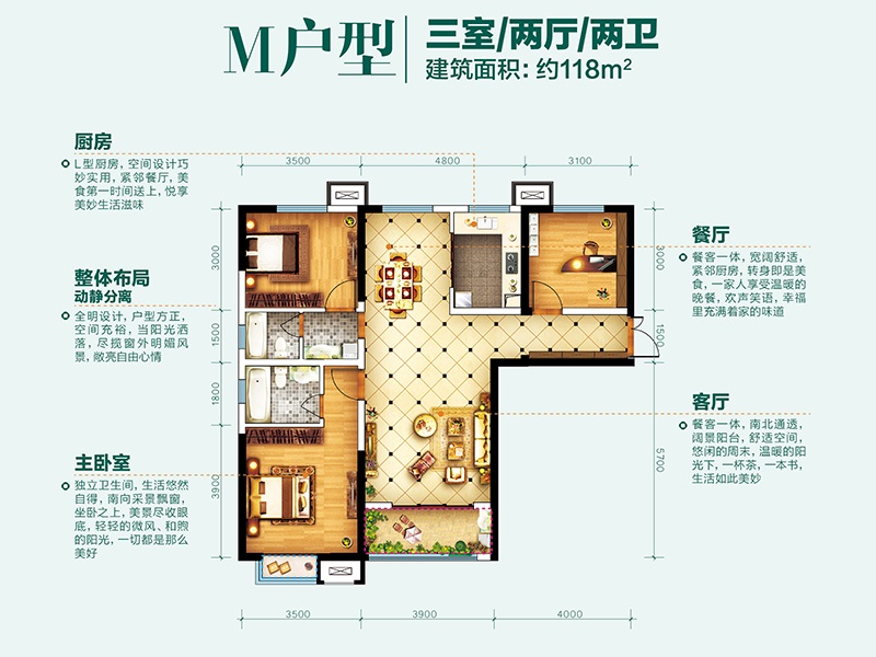 春景花园-简欧风格-118平