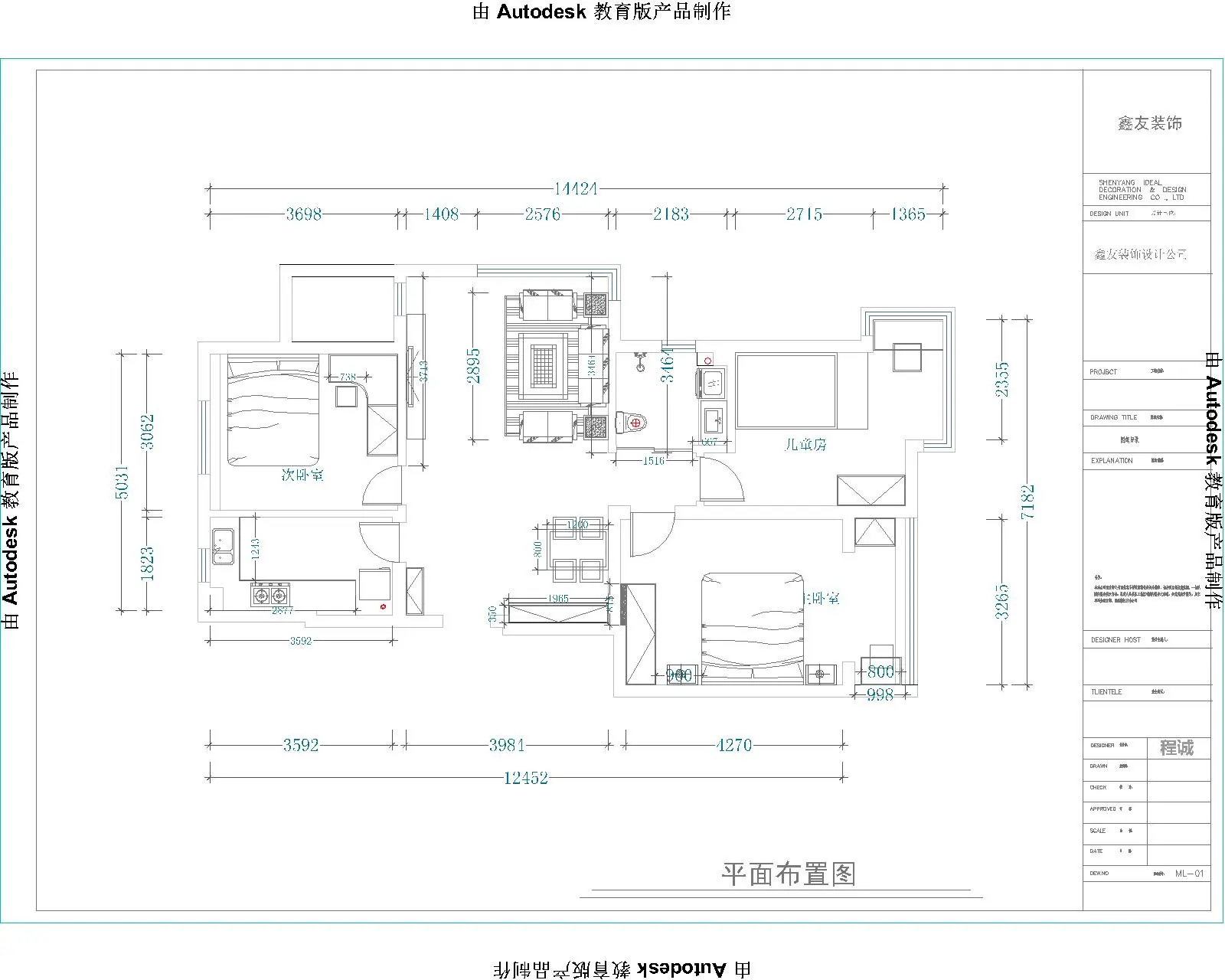 唐轩公馆103平 现代风格