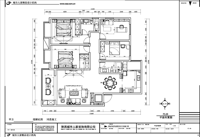 丹轩梓园180平米——中式新古典风格