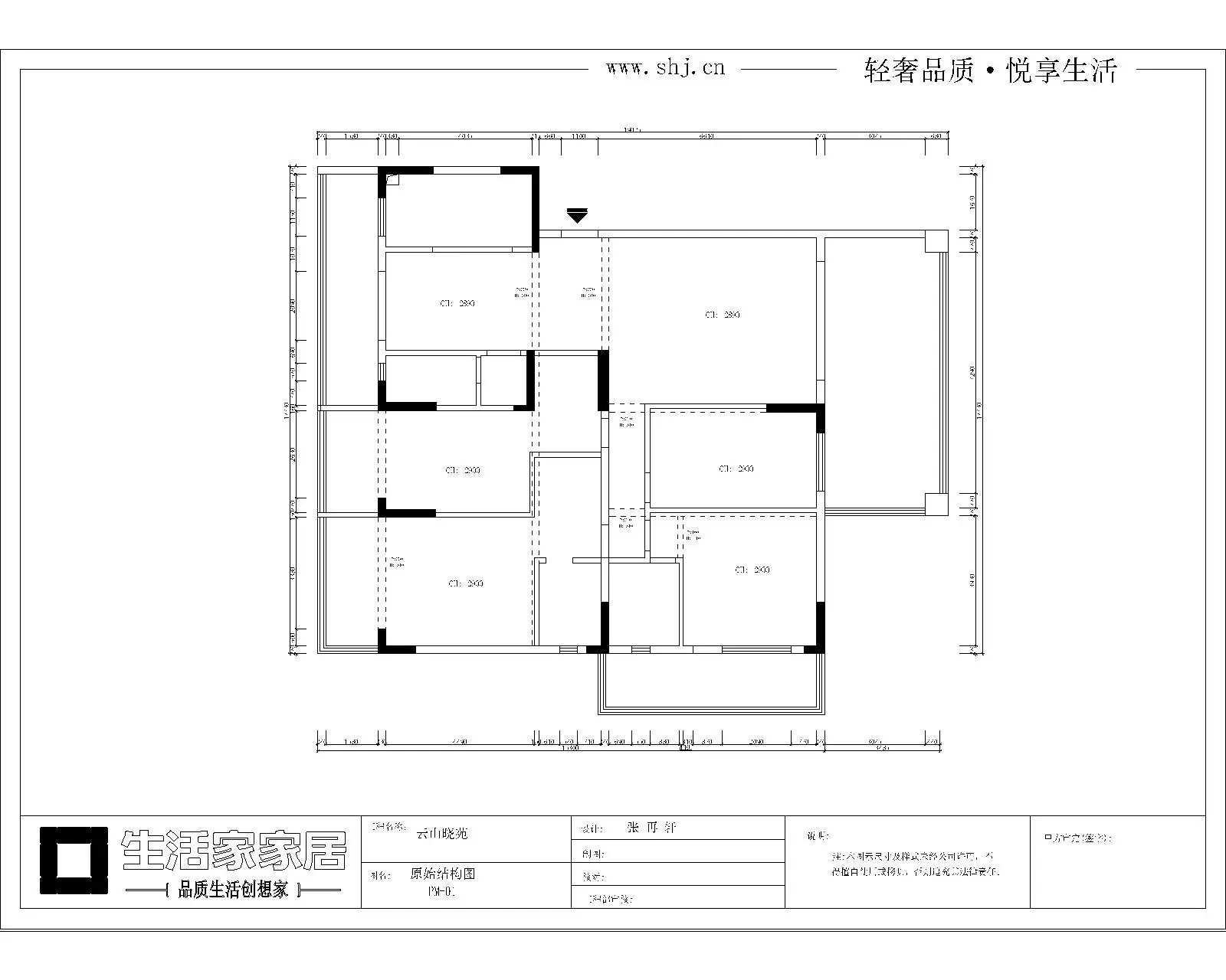 云山苑235平新中式风格