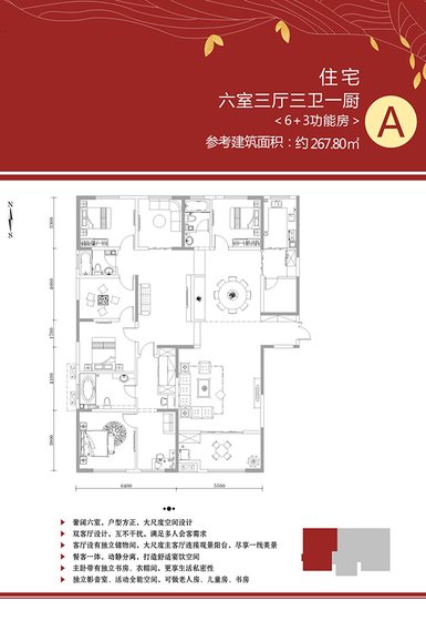 曲江颐景小区267平六居室中式风格装修