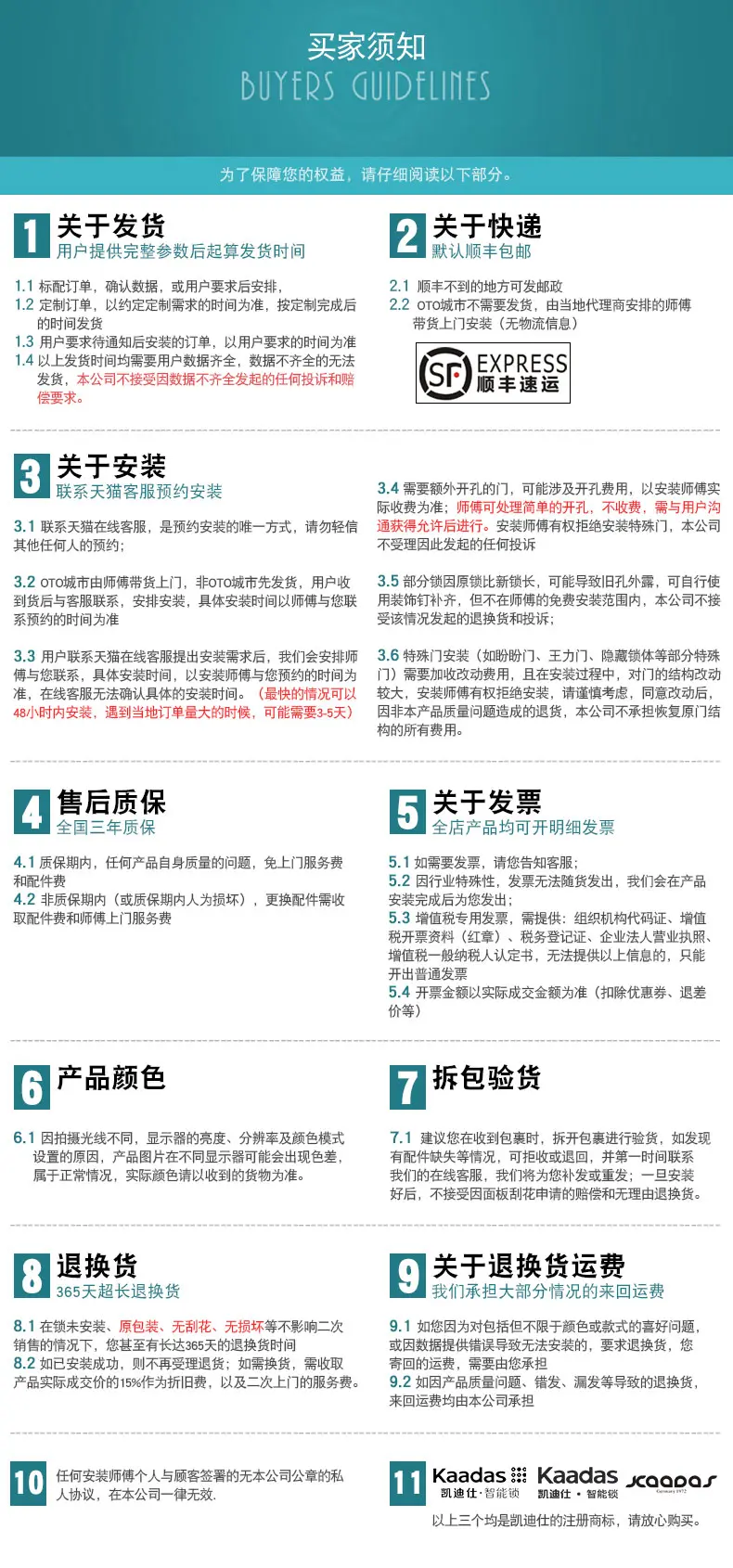 【快速安裝】北京凱迪仕指紋鎖kaadas智能鎖k8價格,圖片,參數-建材