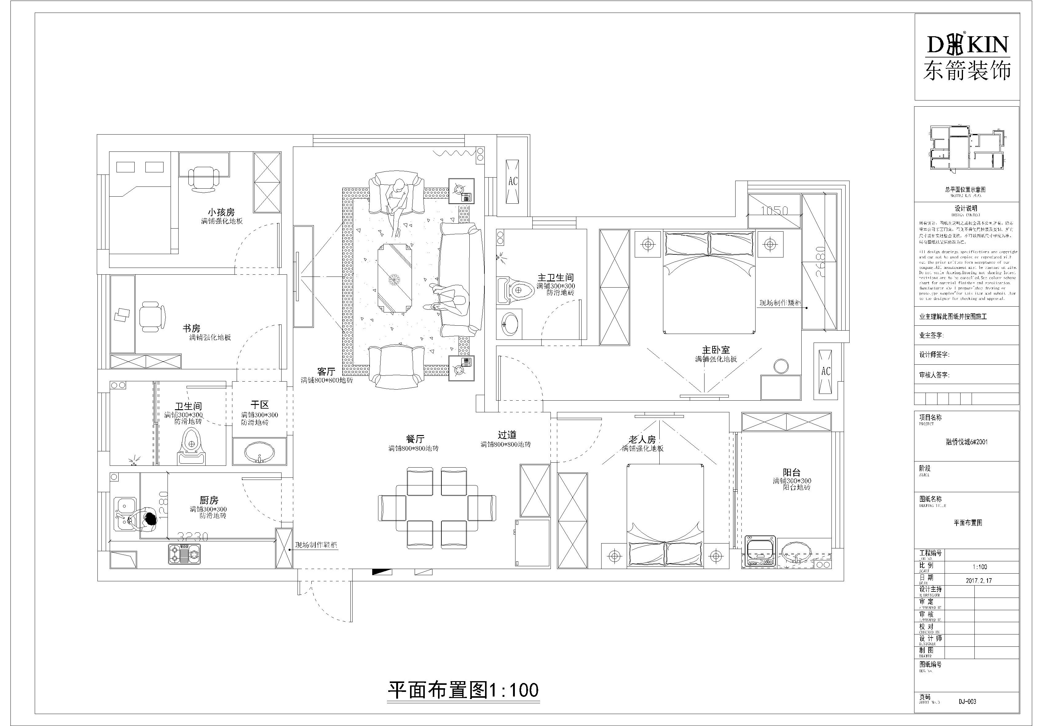 融侨悦城 130 欧式