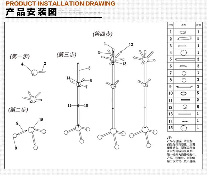 落地衣帽架组装步骤图图片
