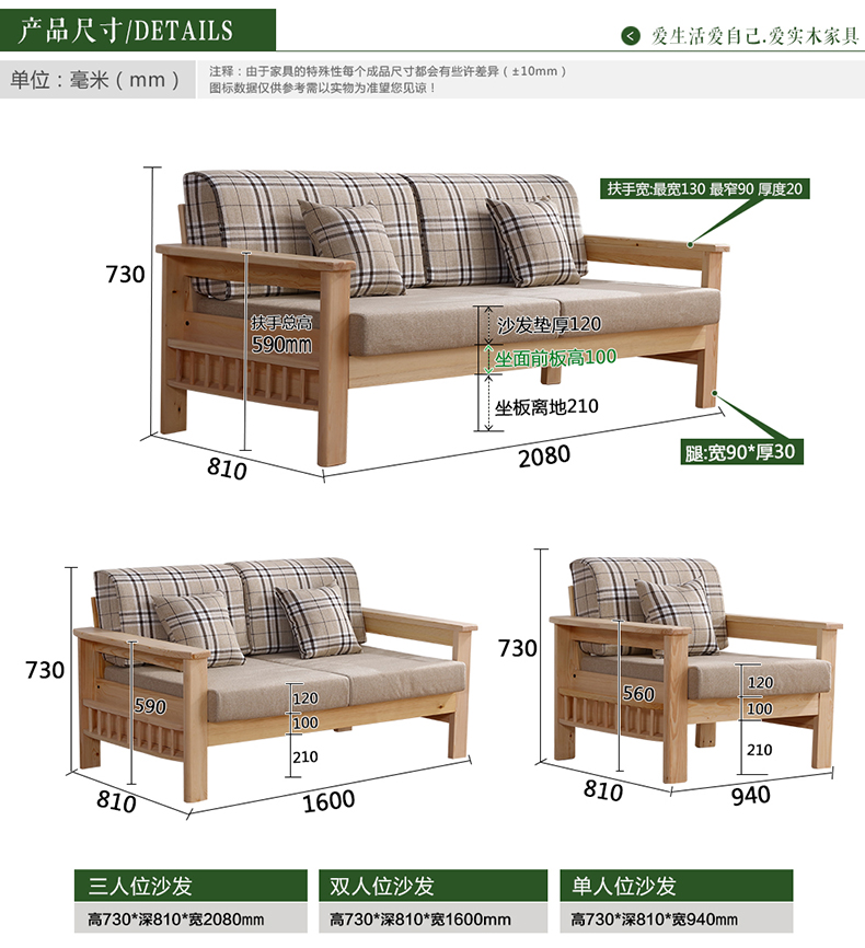 全实木沙发组合 松木三人沙发椅 布艺客厅中式木质沙发床实木家具