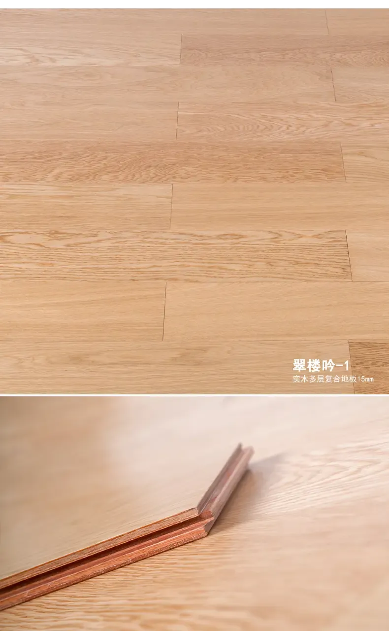 千年舟地板实木多层复合地板15mm橡木平面家用卧室木地板自然环保