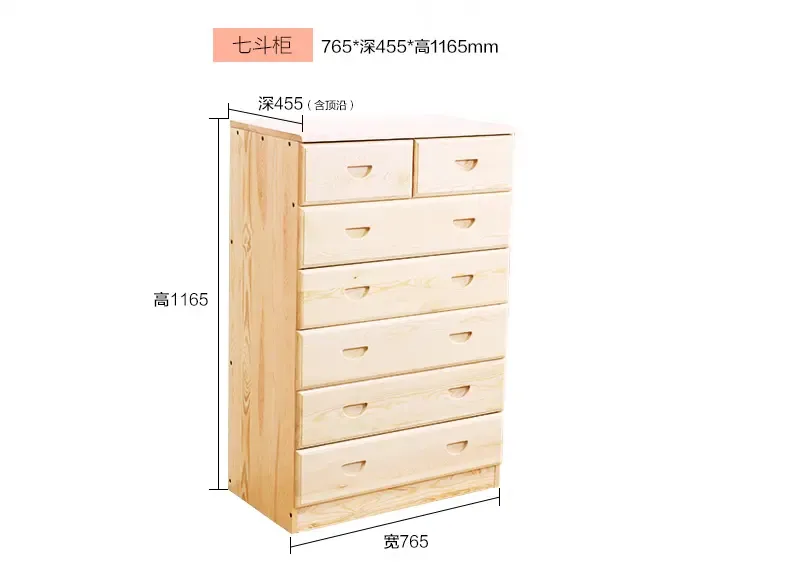 松木斗柜 实木斗柜 北欧田园五斗橱储物柜收纳柜抽屉柜六七五斗柜