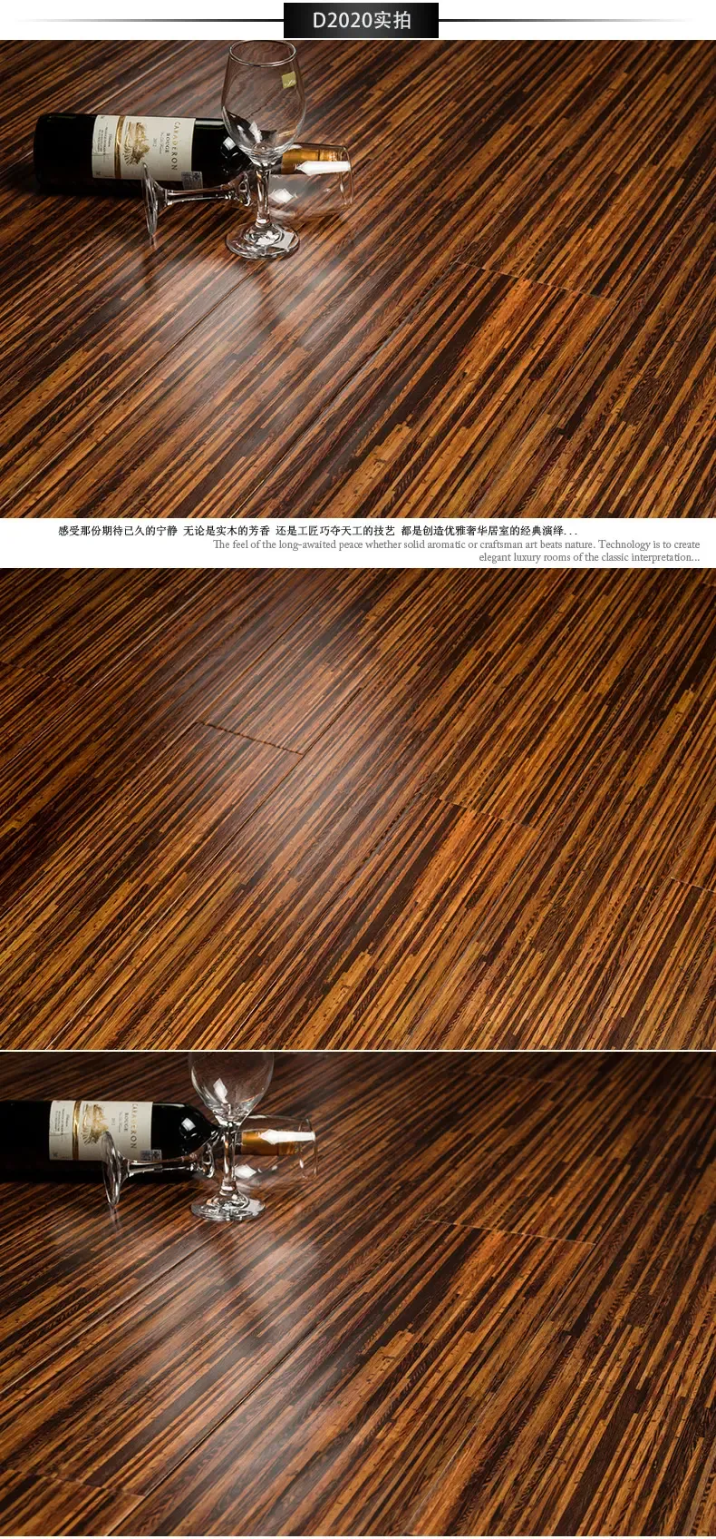 浩邦鸡翅木细拼实木多层地板 锁扣实木复合地板 地暖地热可用