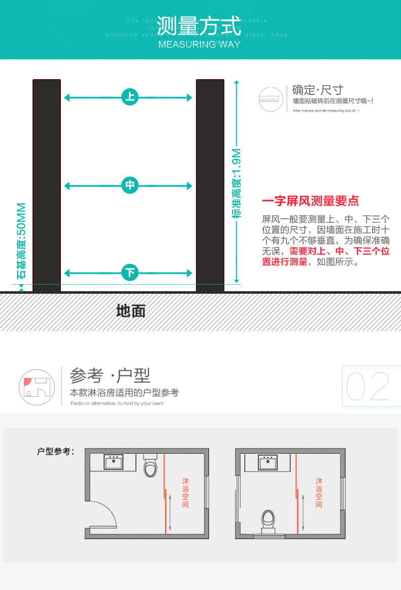 一字型淋浴房安装步骤图片