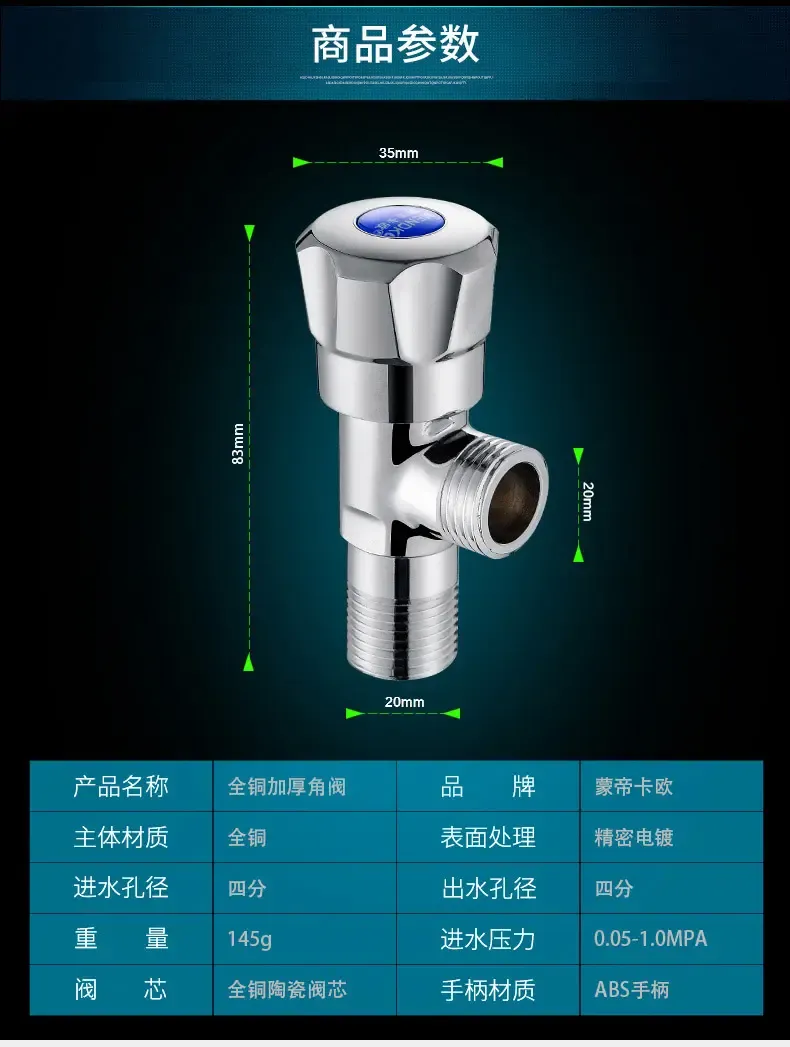 蒙帝卡欧三角阀全铜加厚冷热水浴室热水器八字阀止水阀买2包邮价格