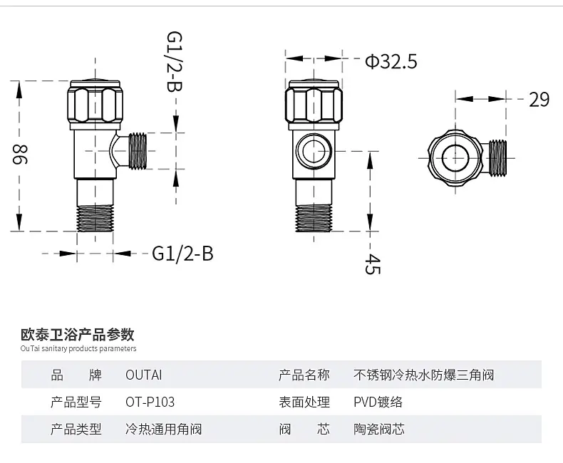 outai欧泰卫浴 全铜冷热水三角阀p101 加厚加长止水阀 4分八角阀