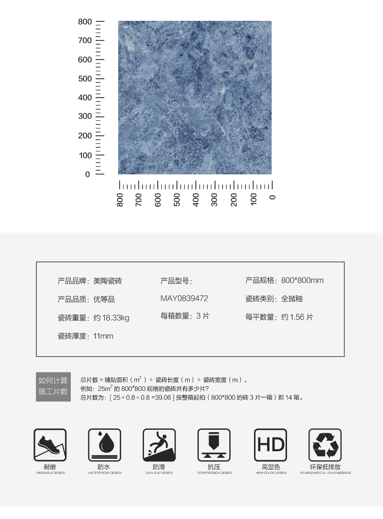 美陶瓷砖型号图片