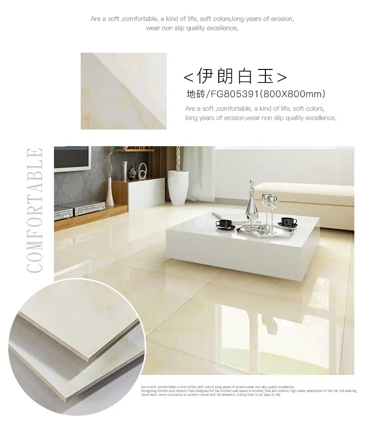 东鹏瓷砖 伊朗白玉 800*800全抛釉客厅卧室瓷砖地板砖 fg805391