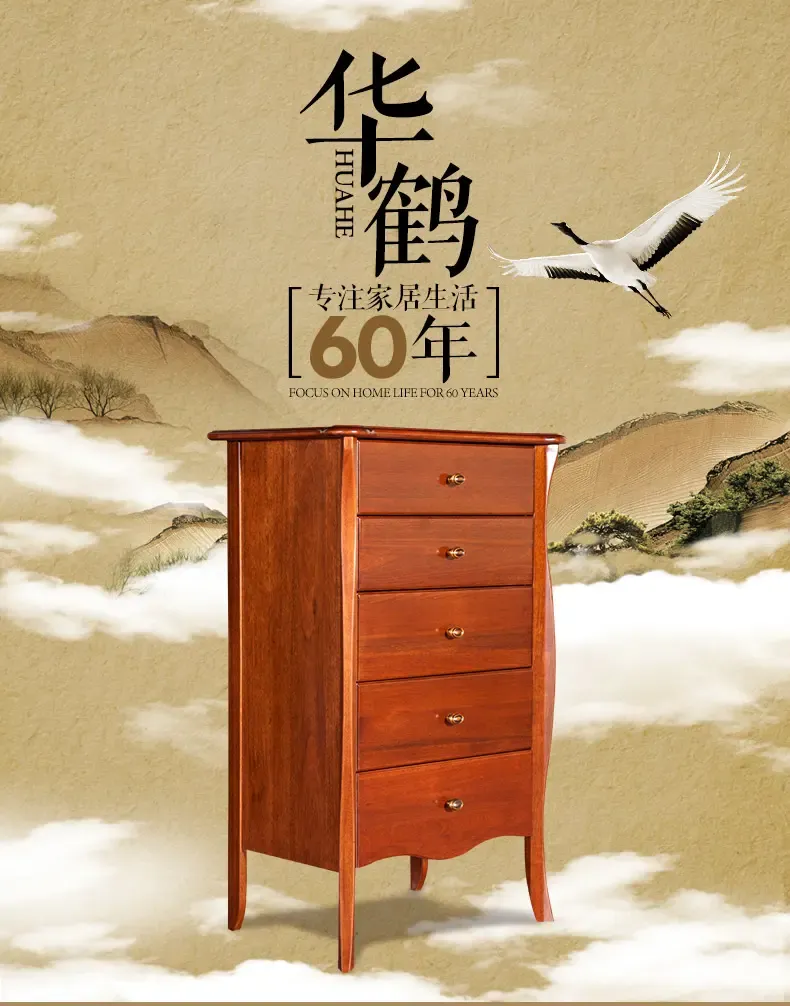 华鹤家具 纯实木五斗柜小户型收纳柜储藏柜中式斗柜 83b五屉柜b