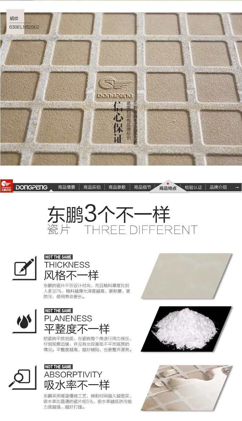 东鹏瓷砖 絔纹 釉面砖厨房卫生间墙砖瓷片瓷砖 630eln52002