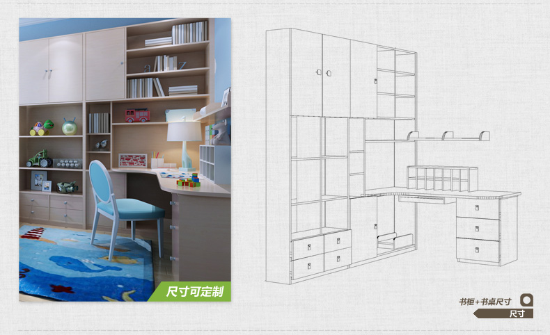 定制金 索菲亚儿童房榻榻米书柜书桌学习桌床衣柜组合定做家具