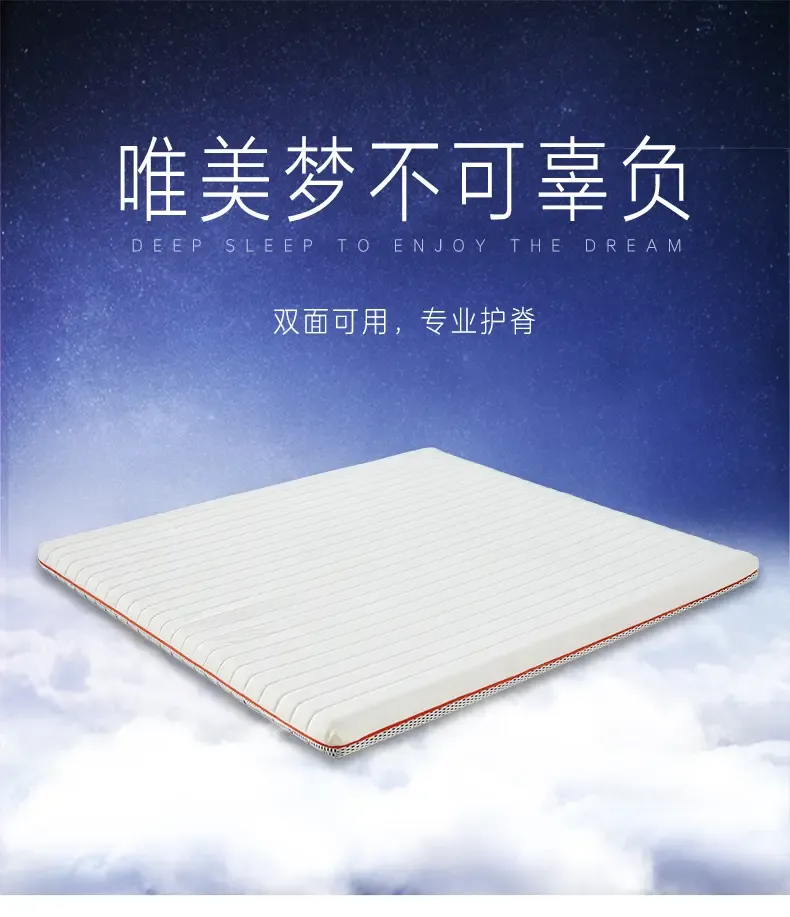 全友家居乳胶床垫10cm薄床垫高箱床双人床15m18米床床垫105113