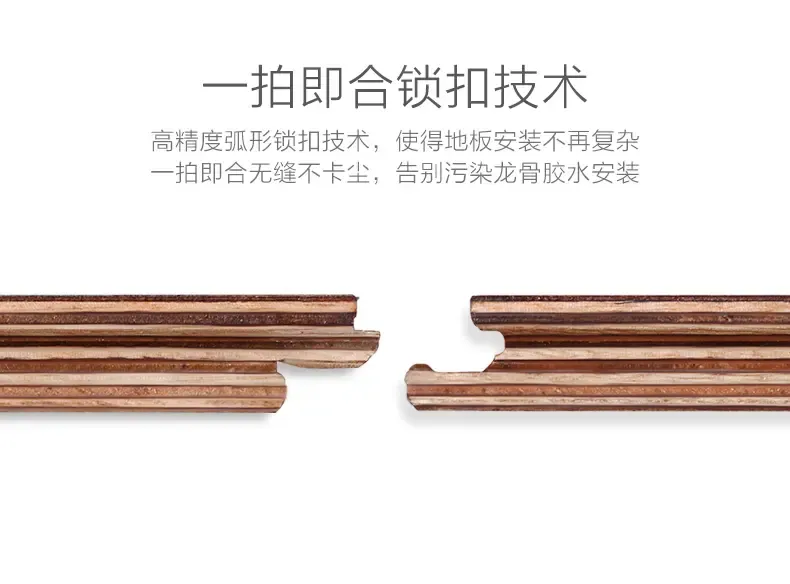 东鹏多层实木复合地板环保耐磨防水地热木板v槽锁扣高档木质地