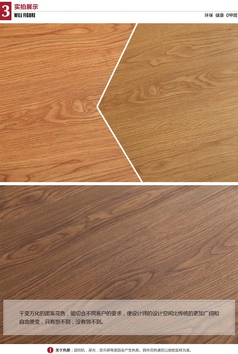 陶氏pvc地板革片材地板胶地板纸防滑耐磨阻燃超薄石塑地板