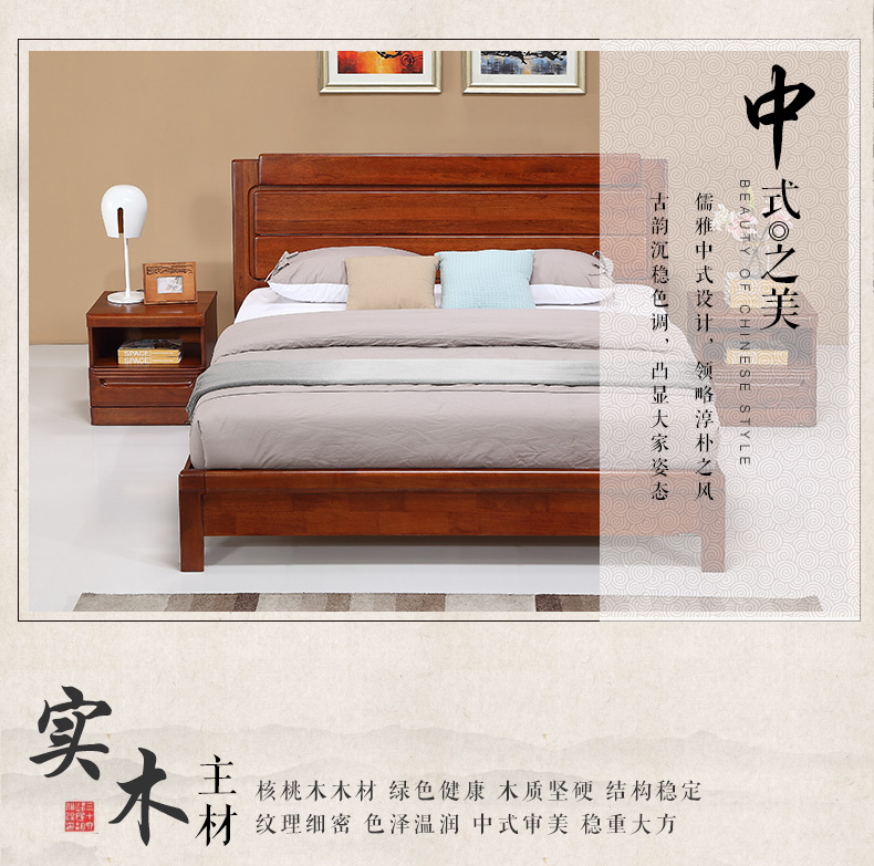 全友家私床新中式双人床 核桃木板式床卧室席梦思床18米床70556s