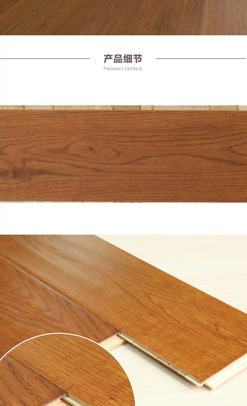 吉林森工金桥地板三层实木复合地板无醛环保地热地板锁扣凝慧尚品