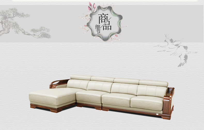 双叶家具 实木中式现代高档大气 奢华 真皮实木沙发