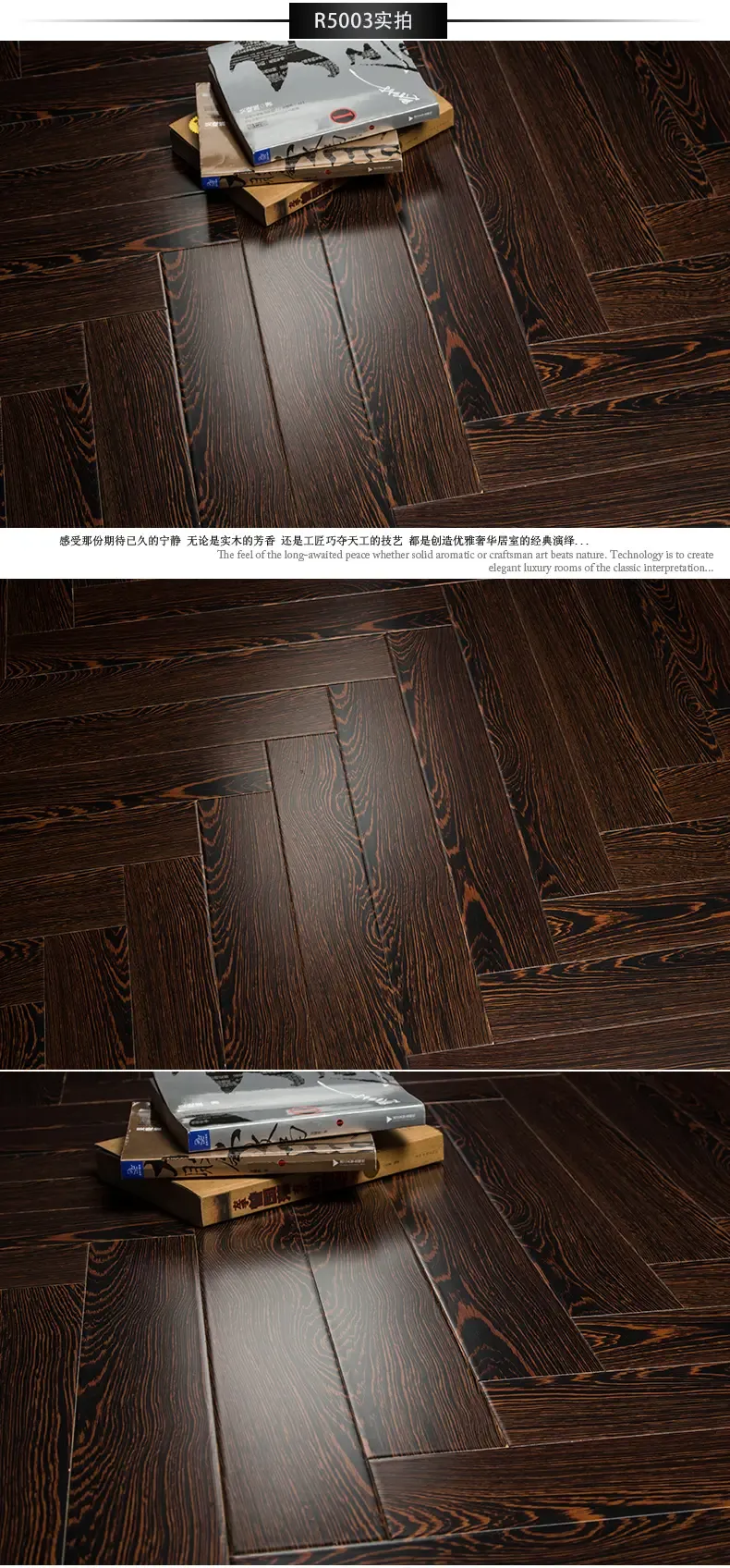 浩邦鸡翅木多层实木复合地板 鸡翅木南国红豆人字拼实木多层地板