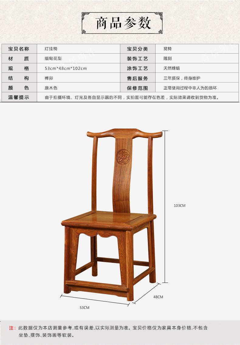 高居明作 缅甸花梨木灯挂椅红木椅子仿古明式古典 靠背椅官帽椅