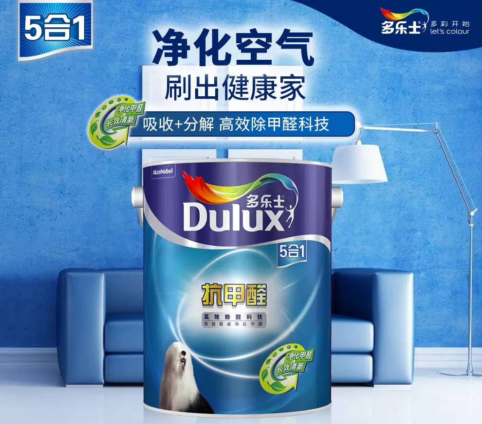 多乐士dulux旗舰店 a899-65000 6l 多乐士抗甲醛墙面漆5合1白漆