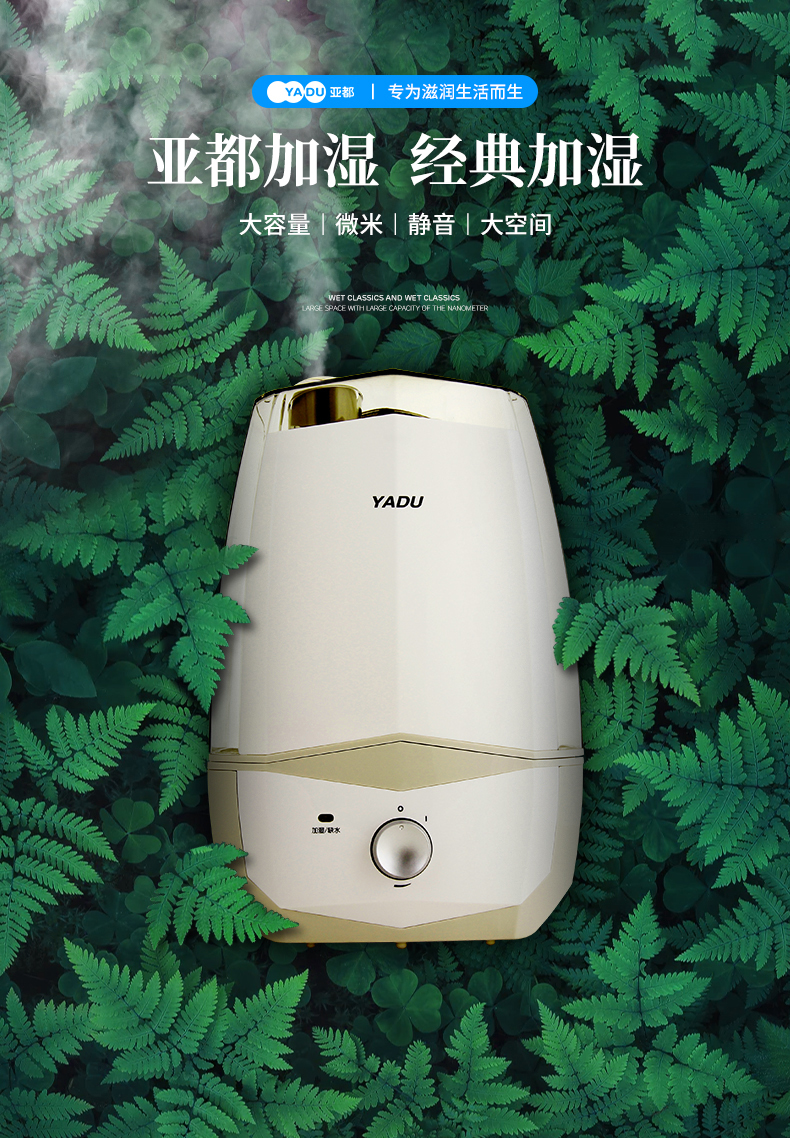 亚都加湿器老款型号图片